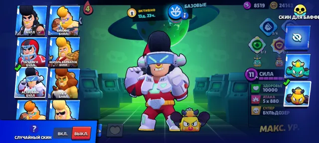 ☘️2 Old and 3 BP+☘️Ronin Gavs☘️King Lou☘️many Old skins☘️champion adidas, 43500 trophies, 100 brawlers
