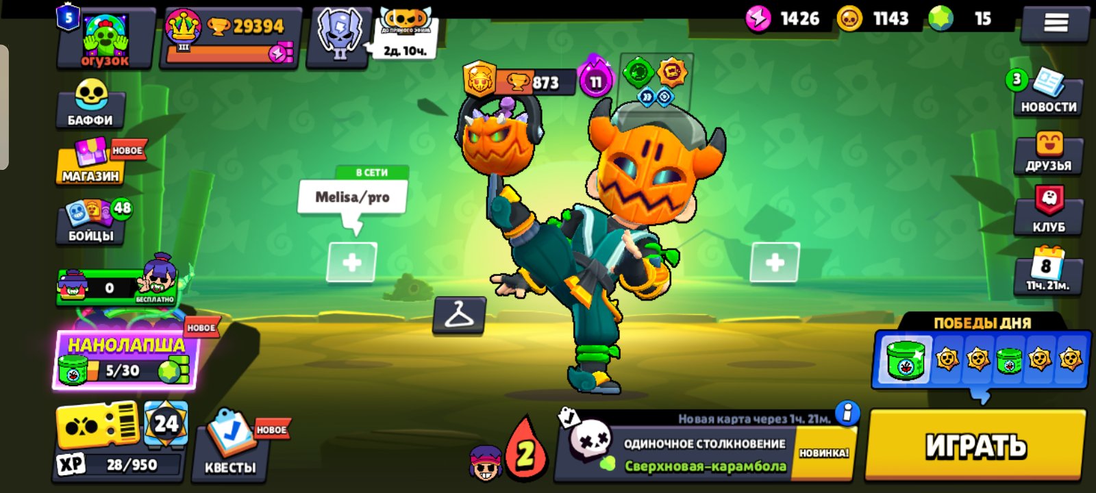 🏆29k+❤️🔥 | 🤖 LIGHT MORTIS-FUR, POOR SPIKE, NITA WITH TUSKS, KABOCA FENG 👑 | ✅AUTO ISSUANCE✅, trophies 29394, brawlers 86, primes 5