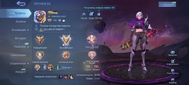 WorldLegend Fanny(6)Call(12)Hero Lancelot, Exzo Hayabusa, Kof Gossen-Chou, Kung-fu Ling, Naruto, Hunter, Sale, Rank: Mythical, Level: 138, Win Rate: 76%, Heroes: 133, Skins: 783