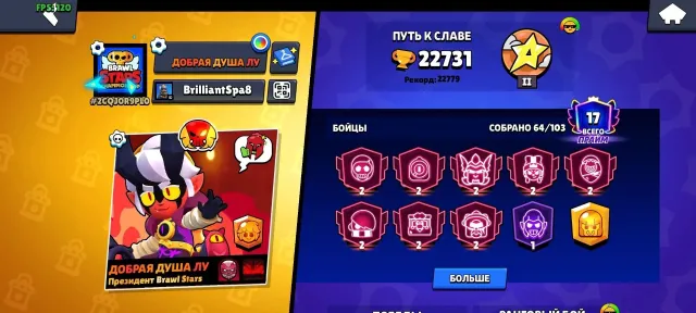 SPIK🎈 LEGENDARY LEAGUE🥩 full from below, trophies 22731, brawlers 64, primes 17