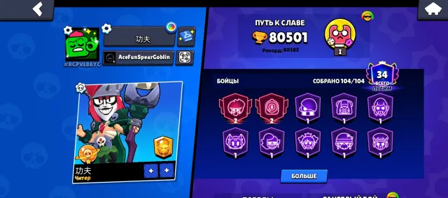 💫 Selling account 💫 80k 🏆 104 Brawlers 👤 34 Rank 30s (including two Rank 35s, trophies 80000, brawlers 104, primes 34