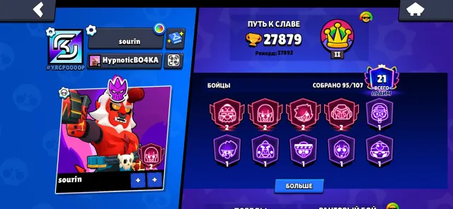 Top account for Brawl Stars, 27879 trophies, 95 brawlers, 21 primes