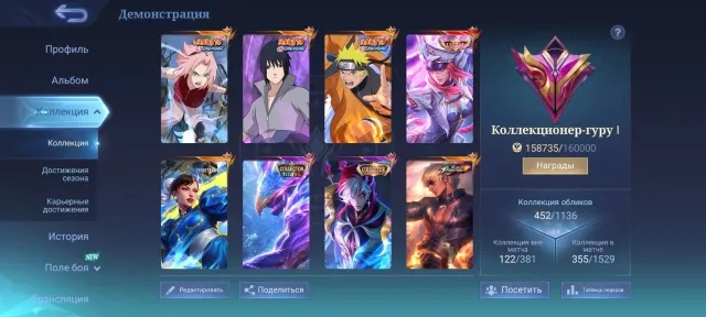 🔥скины naruto: Суе, Лукас, Калеа🔥Фрея Лега,Эймон+Хелк Коллектор,Гвиневра StreetFight,Госсен Коф🔥, Продажа, Ранг: Мифический Бессмертный, Уровень: 93, Процент побед: 55%, Герои: 133, Облики: 453