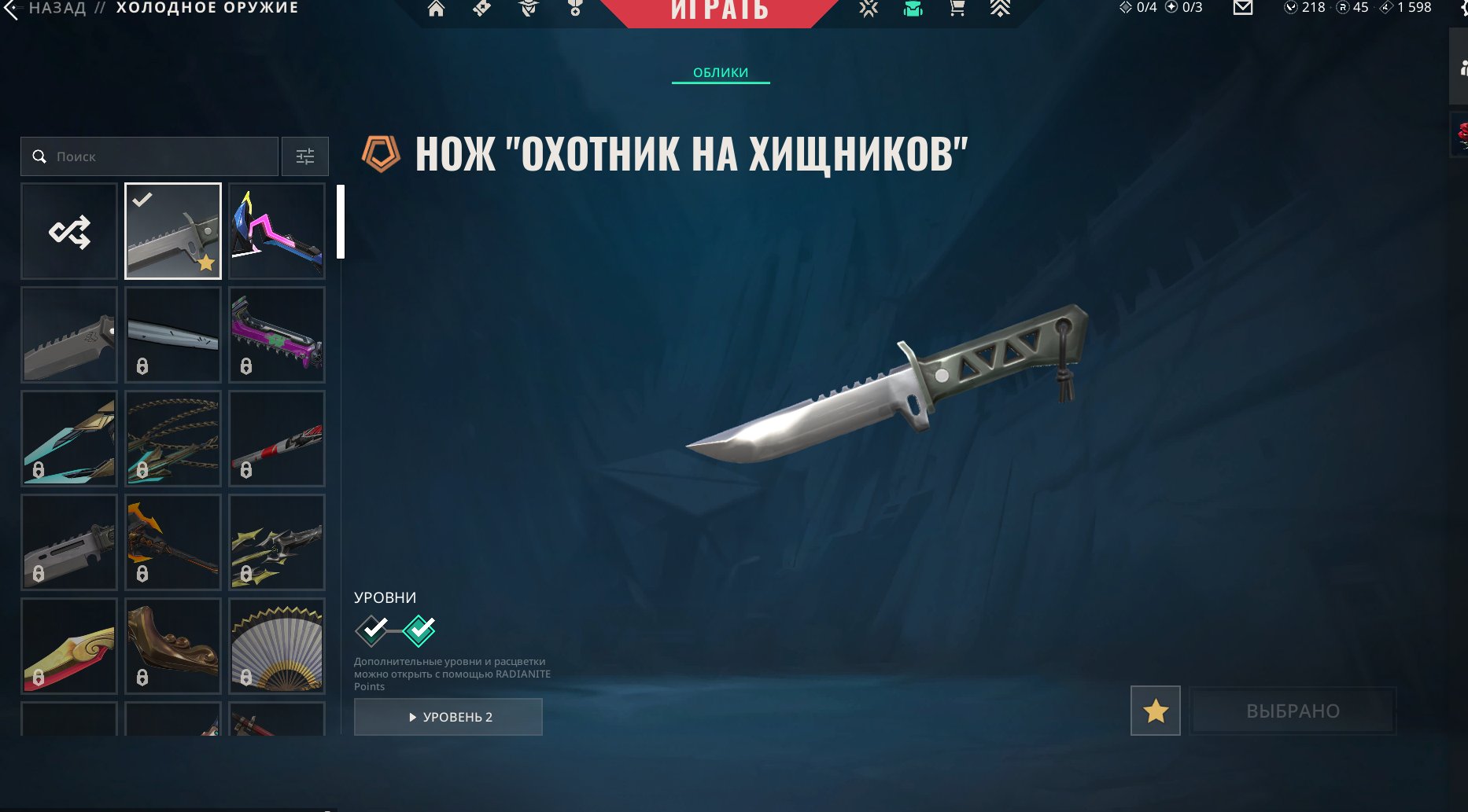 🔴Knife "Predator Hunter" Vandal "Harbinger of Chaos"❗SEE DESCRIPTION❗, Sale, Ranked unlocked, Agents: 11, Skins: 17