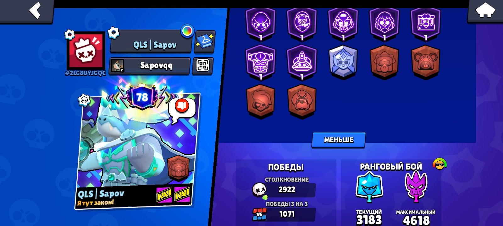 A good account There is a brave pass+, trophies 82500, brawlers 81, primes 79