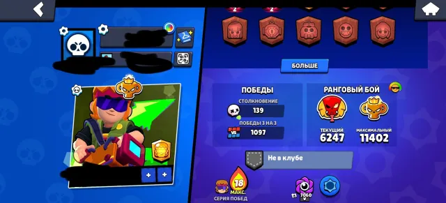 About rank, 50+ pro ranks in showdown, 7229 trophies, 58 brawlers