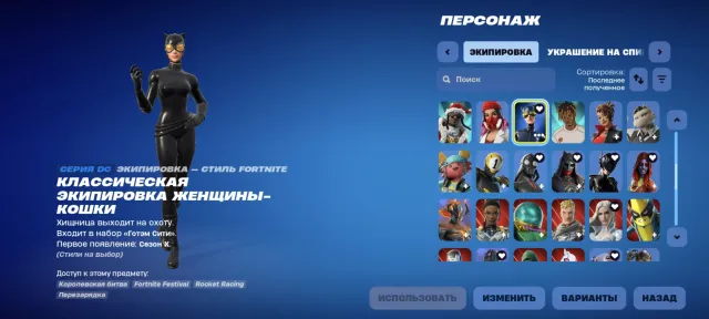 🧊 Cool Fortnite account for sale🥶 ! Top progress, rare skins! 🧊, Sale, skins 92