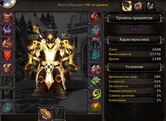 ☑️🌟☑️ Аккаунт (Украина) ☑️ Воин 90 уровень (2501 Рио) ☑️ 311ilvl Сэт 4/4 ☑️🌟☑️, 90 уровень, Дворфы, Воин