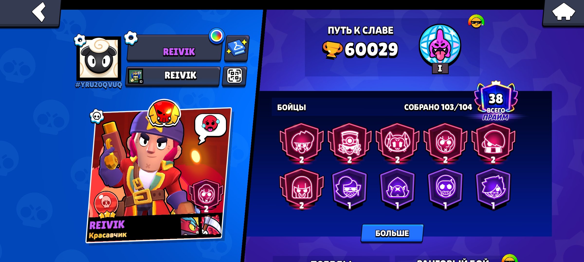 60k 103/104 7-2 prime LEGENDARY LIGA 39-11 🟣109🔴-15🟡-10, trophies 60029, brawlers 103, primes 38