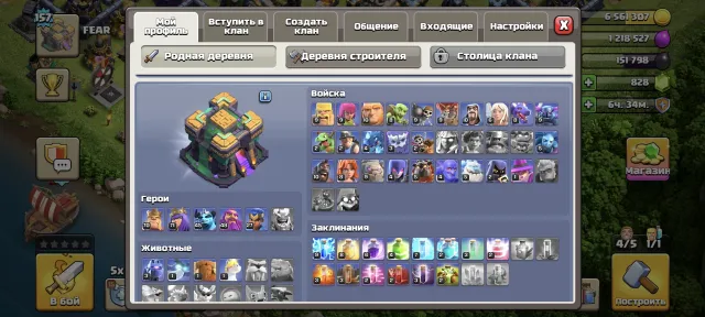 Good old account, 14 Town Hall Native Village, 9 Builder Hall