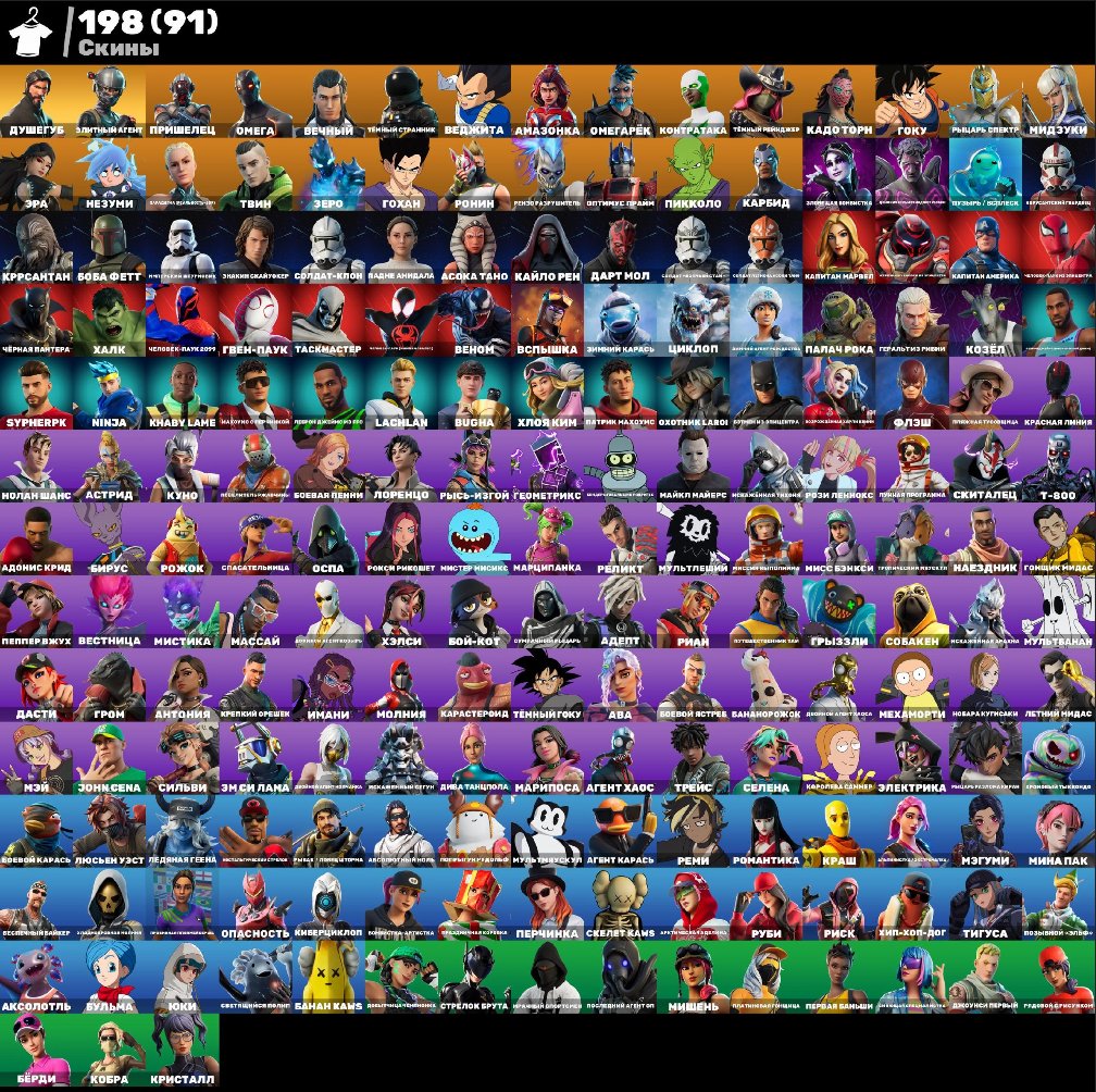 💮AUTODELIVERY💮198 skins🌺Reaper🫐Take The L🌺Custom🫐Crash🌺T-800🫐Kuno🌺Beach Party Girl🌺Chaos🫐, Sale, skins 198