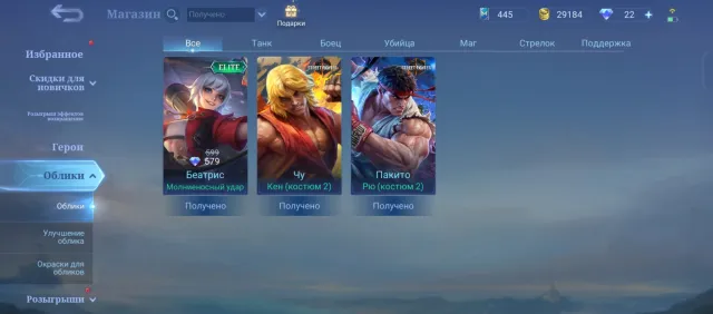 ♦️ ПУСТЫШКА ЧУ КЕН + ПАКИТО РЮ - СТРИТФАЙТЕР 🔷 STREET FIGHTER 🔷 KEN + RYU ♦️ 100% ВР ♦️, Продажа, Ранг: Воин, Уровень: 8, Процент побед: 100%, Герои: 11, Облики: 3
