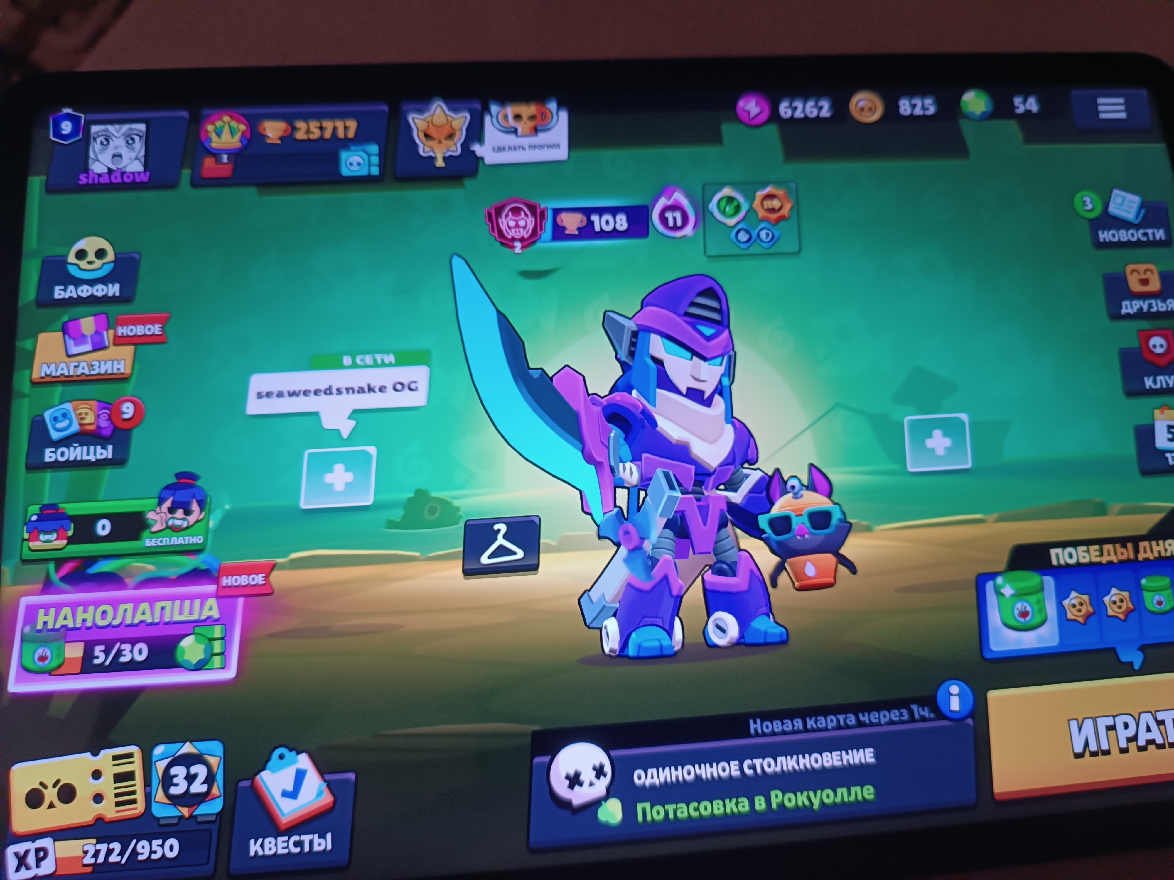 ❄🧊 ❗2021❗🏆25717🏆|7 HYPER🔮|POOP SPIKE💩|COLT-MECH🤖|GEMS SKINS💎/📌NO PASSENGERS📌 🧊❄, trophies 25717, brawlers 76, primes 9