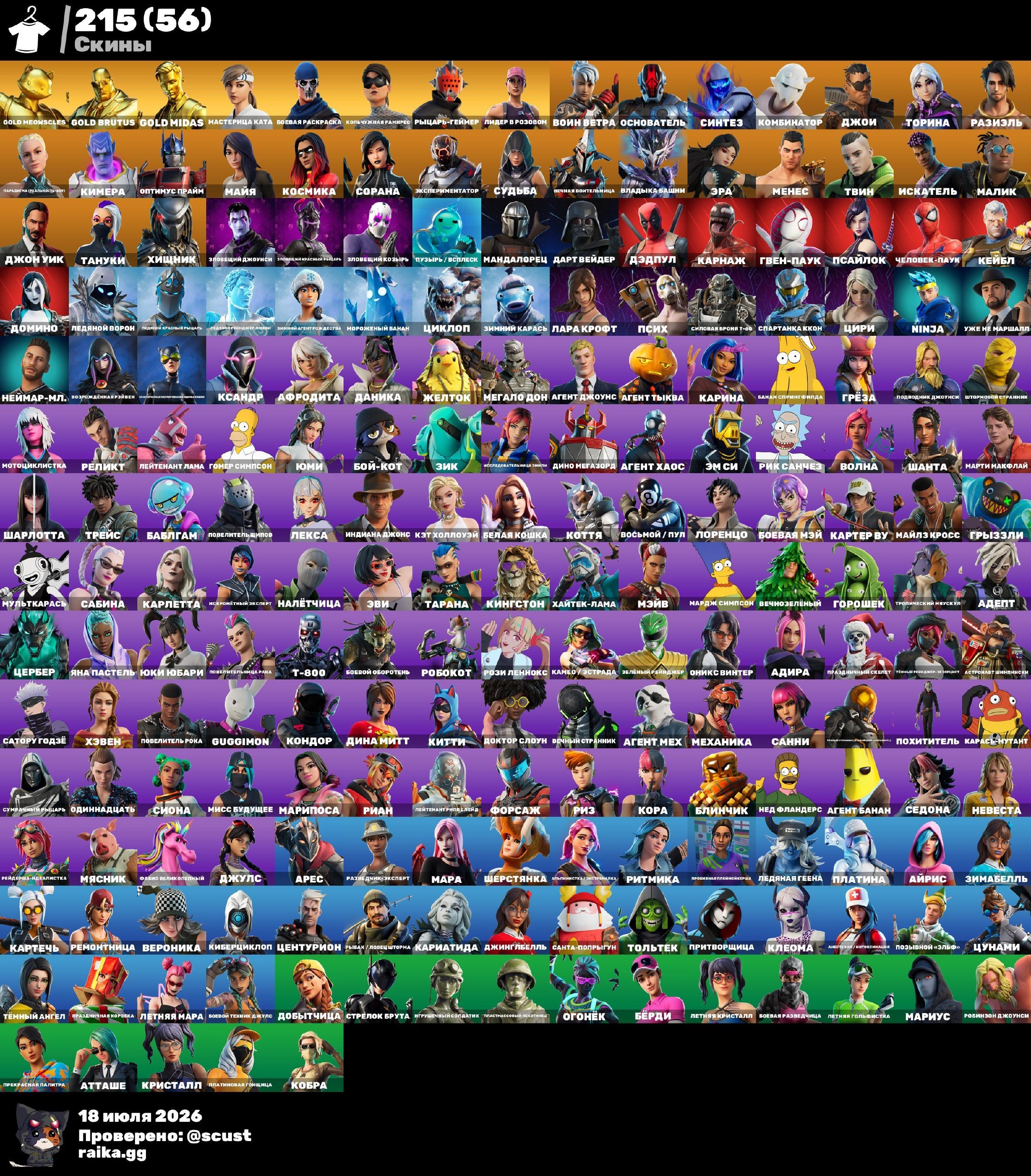 WARRANTY💙OG STW🔵LEVIATHAN 🔵BALENCIAGA🔵LAUGH IT💙215, Sale, skins 215