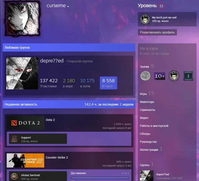 ⛩️🌸4000 MMR⛩️🌸Full data change to yours⛩️🌸100% guarantee⛩️🌸Main pool❗Read the description❗, Sale, 4000 MMR, 12000 Behavior score, 10000 вежливости, 1546 games, 1658 hours