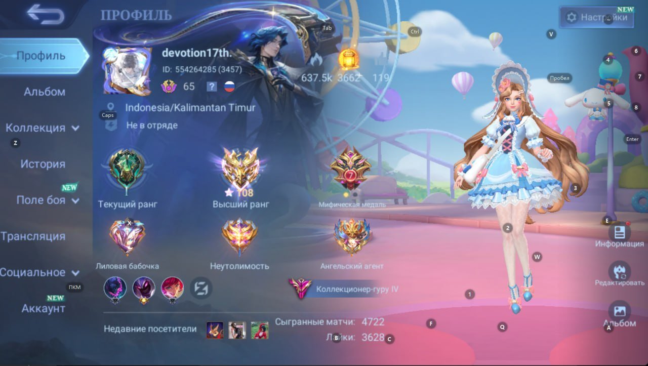 🖤Legend Miya-Lesley🖤Collector Hanabi-Miya-Ruby,KungFuPanda Ling,AllStar Hanabi,LuckyBox(9)🖤, Sale, Rank: Epic, Level: 65, Winrate: 55%, Heroes: 133, Skins: 322