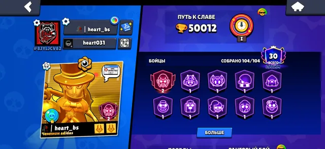 🔥SELLING PUBG ACCOUNT🔥, trophies 50012, brawlers 104, primes 30
