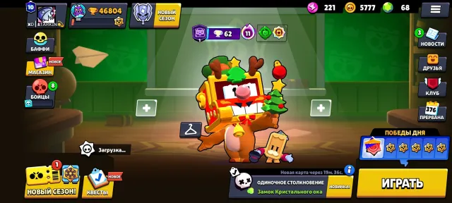 I abandoned the account, I need money so I'm selling it, 46804 trophies, 104 brawlers, 10 primes