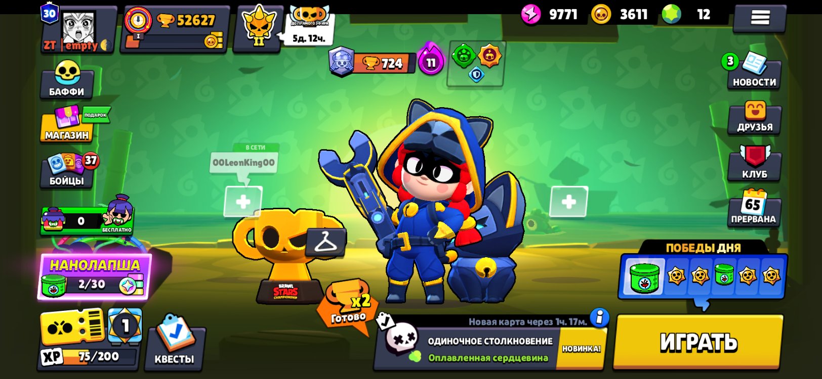 The first time I heard about this I was thinking of the same thing as, trophies 52627, brawlers 96