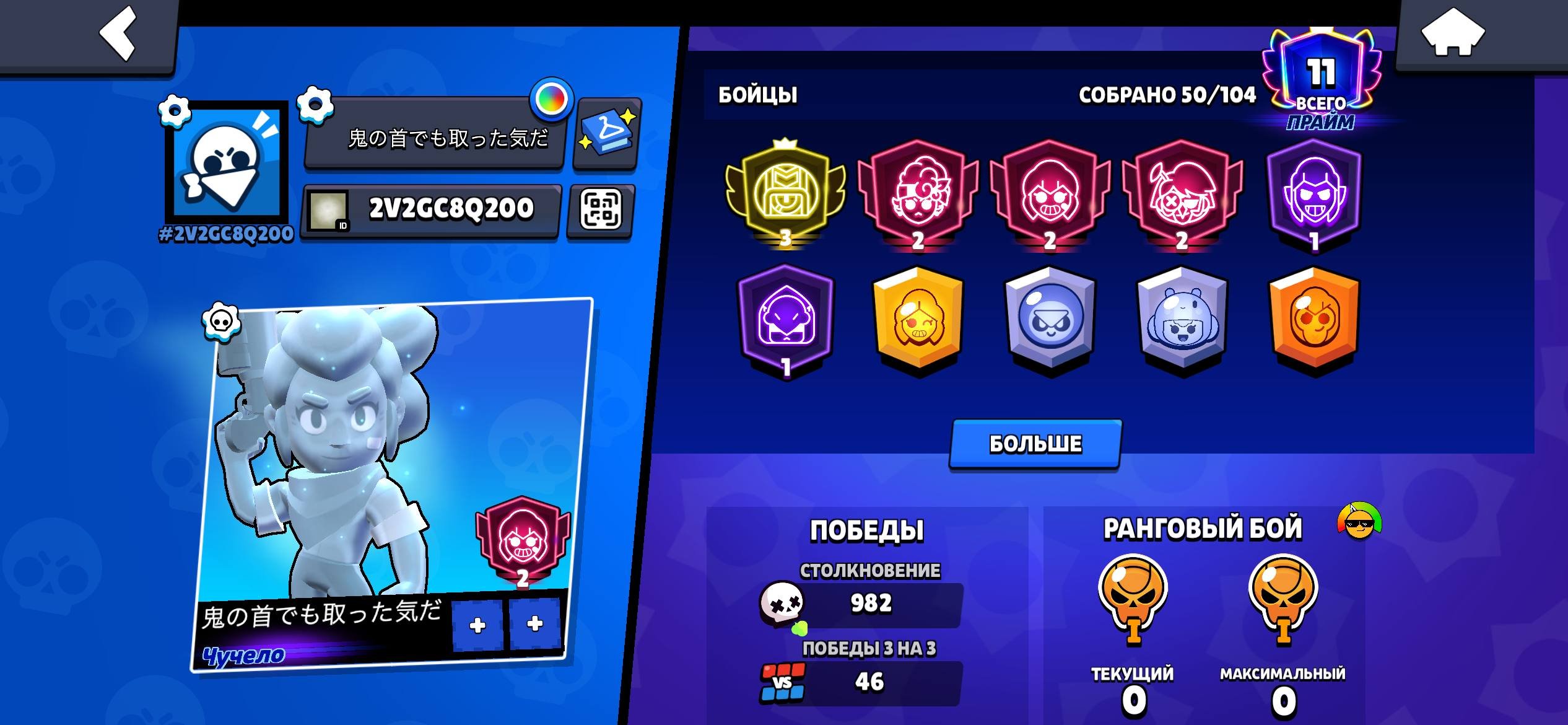 STU PRIME / 3RD PRESTIGE / MACEY 2850 / SILVER SHELLY / BP+, trophies 15668, brawlers 50, primes 11
