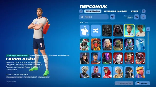 💎 67 SKINS | PARADIGM 659, DARTH VADER, ETERNAL | 200 VB | CLEAN PSN/XBOX/SWITCH 🎮, Sale, skins 67