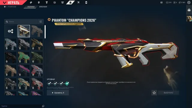⚜️PURCHASED BATTLE PASS⚜️phantom CHAMPIONS 2026⚜️KNIFE CHAMPIONS 2026⚜️, Sale, For calibration, Agents: 8, Skins: 12