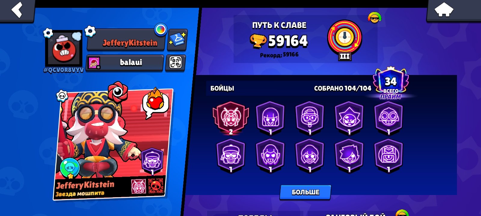 59К🏆, THERE IS A SKIN FOR MIKO AND JAE YEON FROM THE BATTLE PASS, trophies 59164, brawlers 104, primes 34