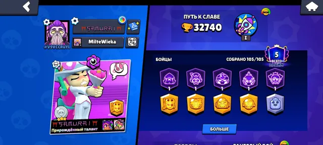 Brawl Stars ACCOUNT | DIAMOND III | SPIKE + LEON + MEG, trophies 32740, brawlers 105, primes 5