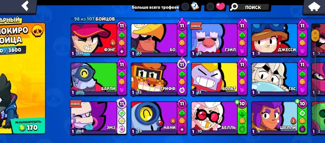 36k trophies 98 brawlers 20 primes read description!, 36556 trophies, 98 brawlers, 20 primes