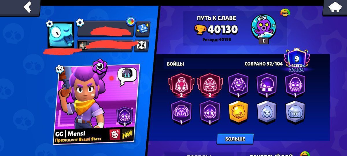 🤑Brawl Stars account😗, trophies 40000, brawlers 92, primes 9