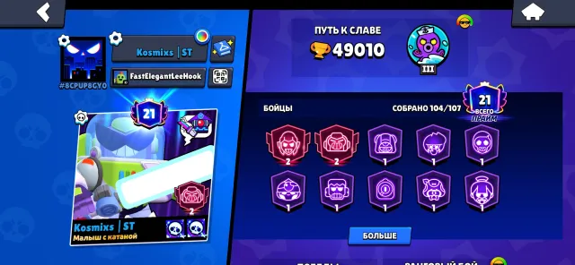 Brawl Stars❄️, 49010 trophies, 104 brawlers, 21 primes