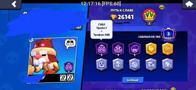 🌈OLD 2019 ACCOUNT WITH OLD BPs!!!🌈 Soybean Darryl, Super Ranger Brock, Trader Gale! 🌍DESCRIPTION BELOW🌍, 23800 trophies, 83 brawlers, 2 primes