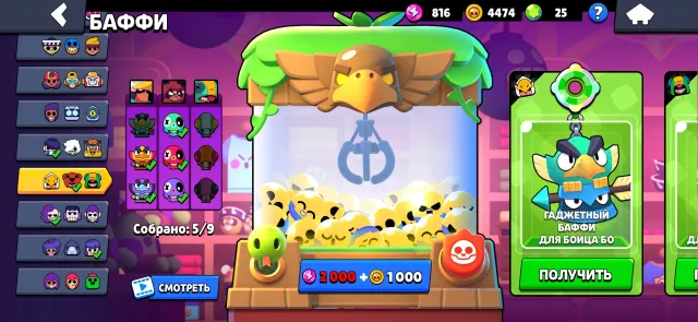 JUICY 80K CUPS AT A JUICY PRICE, ACCOUNT PHOTOS ARE BELOW 👇🏿 🔥, 79571 cups, 86 brawlers, 72 primes