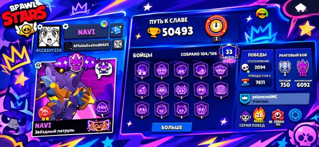 VERY TOP ACCOUNT 😶🌫️😏, 50000 trophies, 104 brawlers, 33 primes
