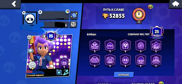 ❗️Account 2019 ❗️🏆52800🏆 🫣105/107 brawlers🫣 👕skins from season 4 battle pass👕, 52800 trophies, 105 brawlers, 25 primes