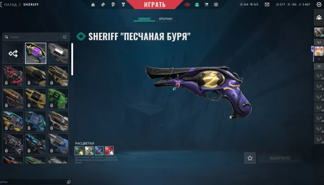 😍 EU 😍 💖 | 14 AGENTS | 3 SKINS | 570 VP 💖 💎 FULL ACCESS 💎 💝 AUTO DELIVERY, Sale, Gold 1, Agents: 14, Skins: 3