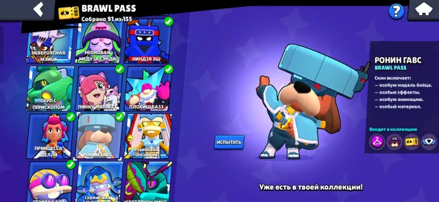 38 k and more, 5 old BP (Bad Buzz, Ninja Ash, Belle Goldhand, Rebel Lola, Ronin Gale), 38000 trophies, 93 brawlers, 11 primes