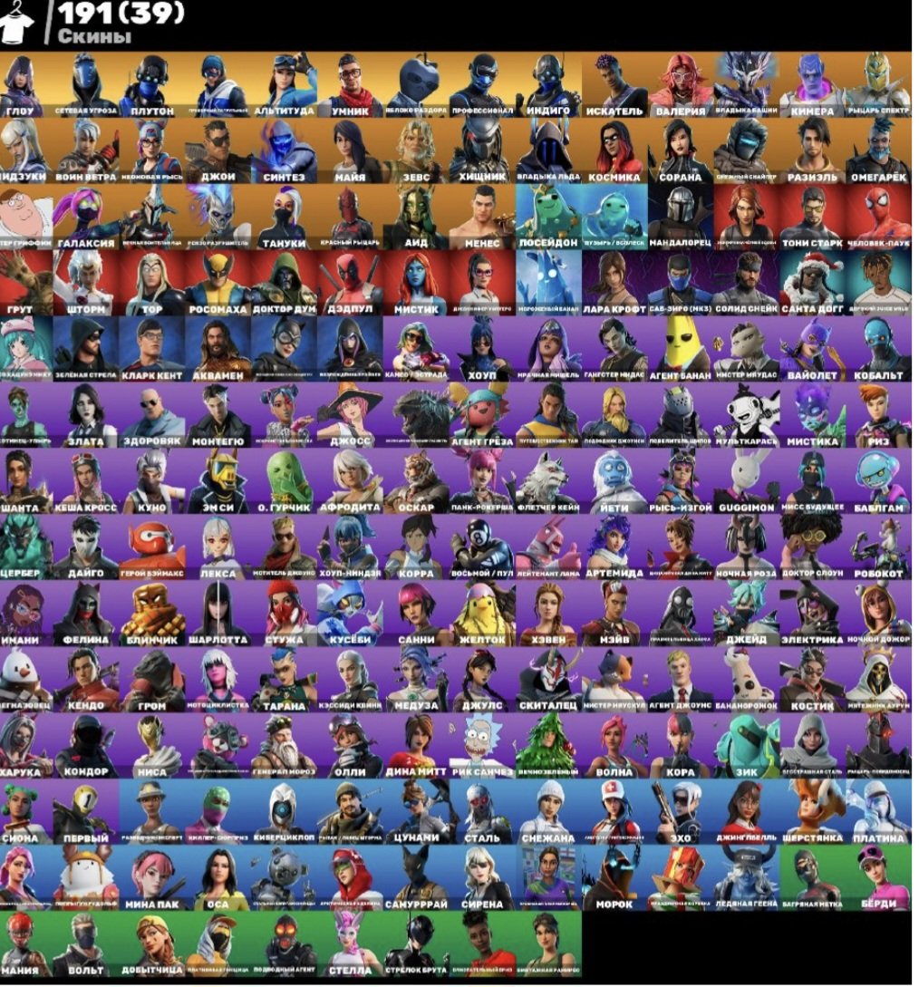 A good account with rare skins and pickaxes., Sale, skins 191