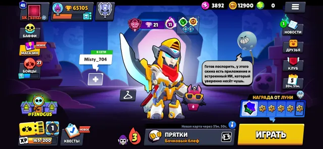 🍂2019 year, 🏆65000 trophies, 106/107 characters, ❤️325 interesting and rare skins❤️, 65000 cups, 106 brawlers, 45 primes