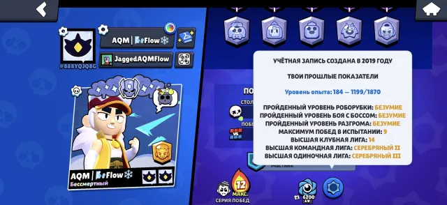 🎁3 Олд бп🎁💫Ронин Гавс💫Неистовый Фэнг💫Король Лу💫БП+💫🌟2019 Год🌟17 - 11 сил🌟, 31353 кубков, 84 бравлеров, 5 праймов