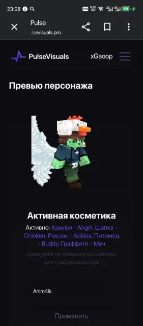 Pulse visual (angel wings, aurum wings, captain's hat, goat hat, fox hat, Sale