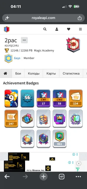 Selling an account that is already 9 years old, 29 arena, level 56, 12148 trophies, 123 cards, No