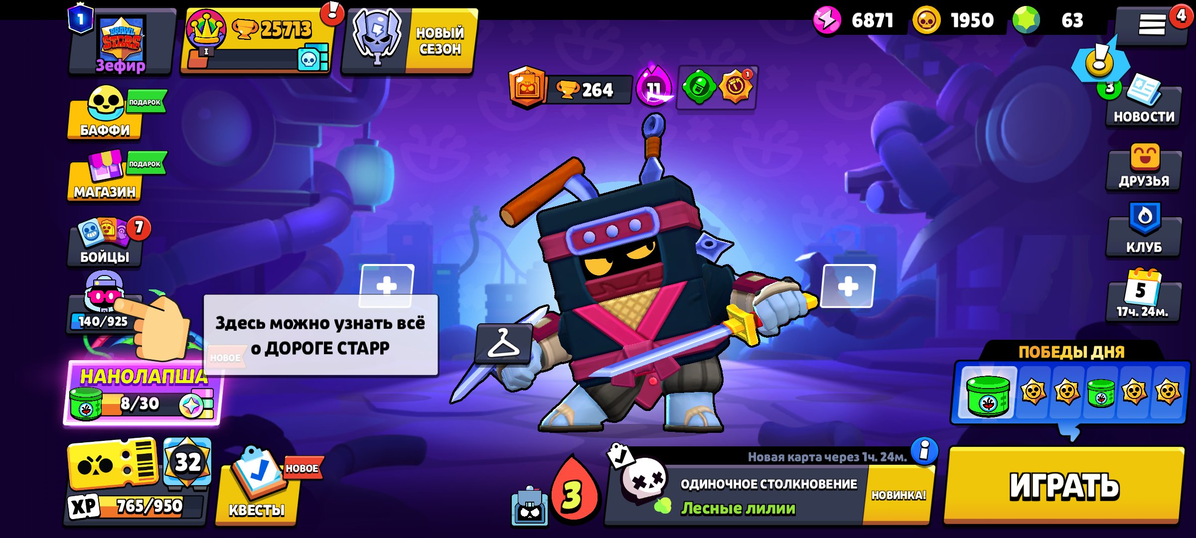 【🏆25713 Trophies🏆】【🎖2020🎖】【🌟2 Titles🌟】【💪Power 11 - 11💪】【💸63 Gems💸】【🎫Good Skins🎫】【First Email】, trophies 25713, brawlers 69, primes 1