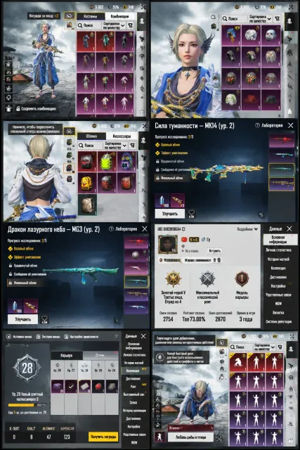 ✅🔥 Nebula Power MK14 Lv.2 + Дракон неба MG3 Lv.2 + премиум-синий-белый костюм ✅🔥, Продажа, 54 уровень, Ранг: Золото, 1-9 мифик скинов, 1-9 прокачиваемых оружий, Нет килл чатов, Нет спорт каров