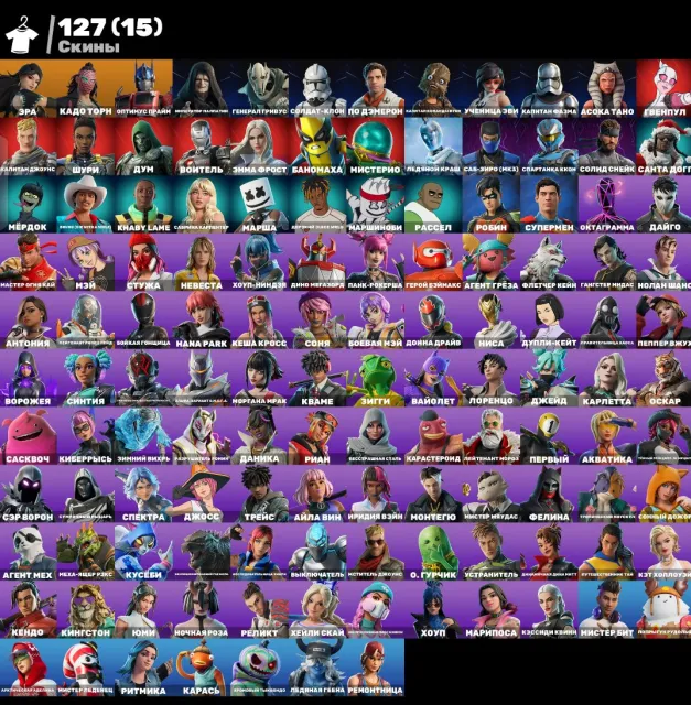 127 skins👌🏽Old account full access, Sale, skins 127