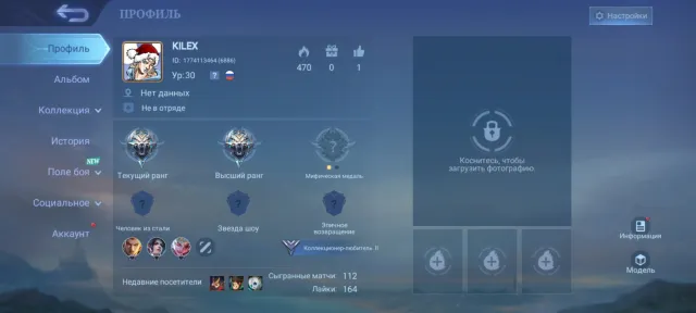 Good account for a beginner in ML:BB🔥, Sale, Rank: Grandmaster, Level: 30, Win rate: 71%, Heroes: 32, Skins: 22