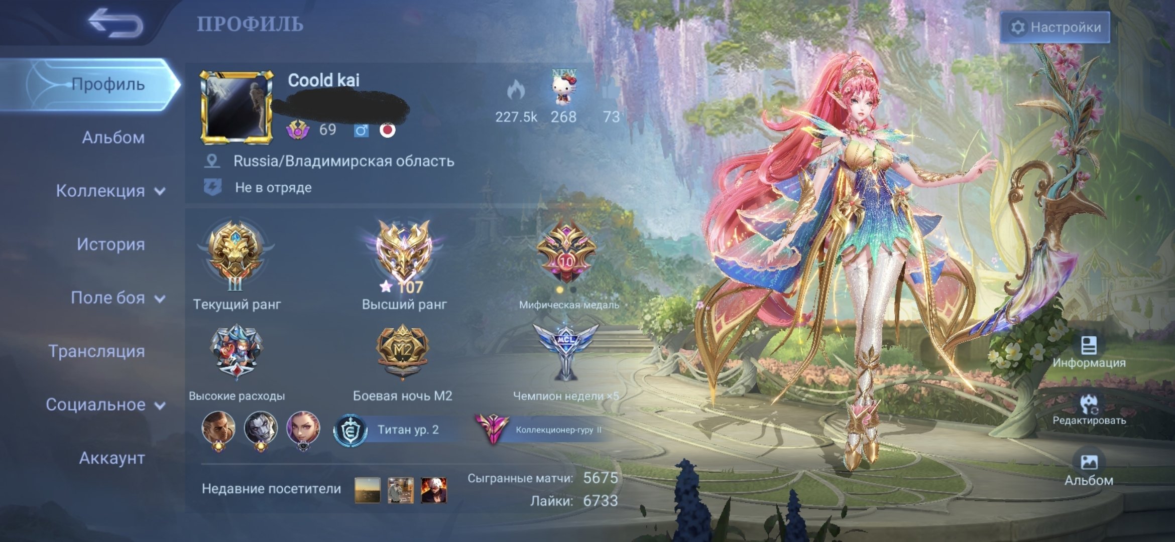 Sell account mlbb, Sale, Rank: Mythical Immortal, Level: 67, Winrate: 50%, Heroes: 130, Skins: 354