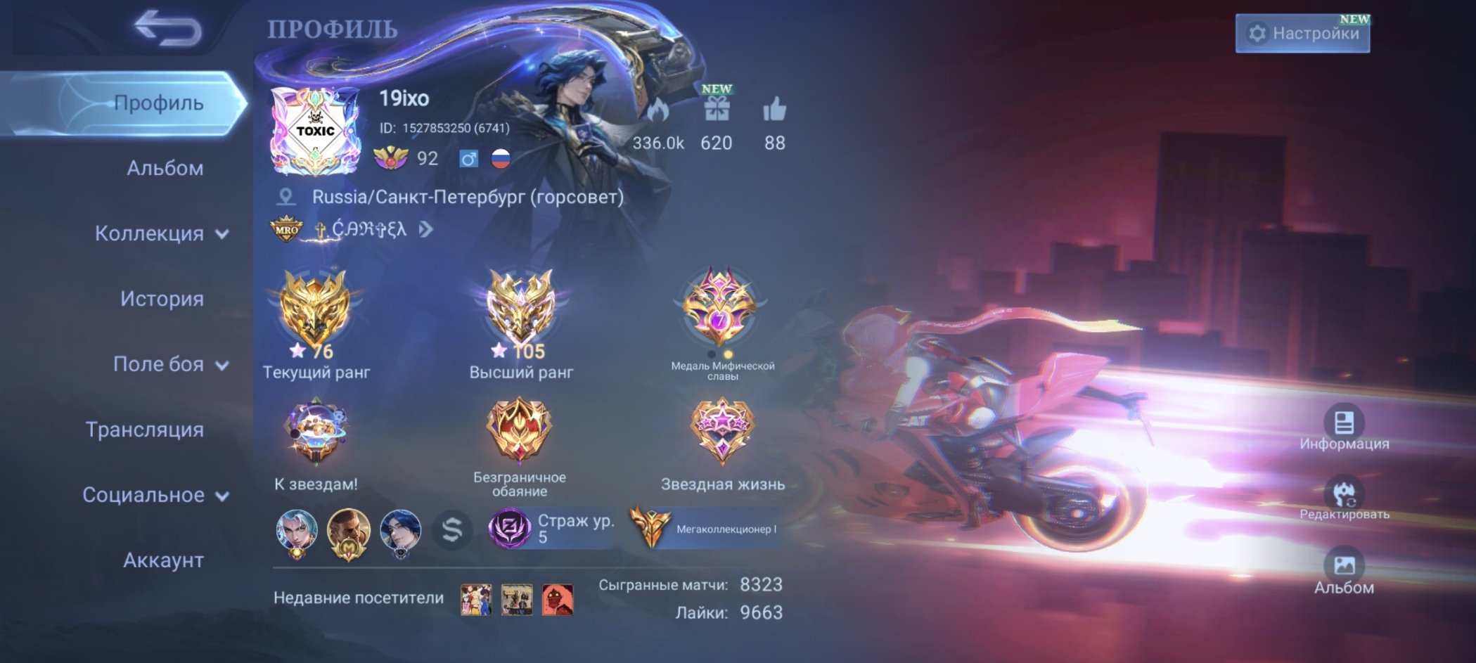 Almost world col, 4 legi, 4 coff, 25 elegant, 3 naruto, 3 postgraduate, 13 lucky box, 10 call, Sale, Rank: Legend, Level: 93, Winrate: 49%, Heroes: 132, Skins: 493