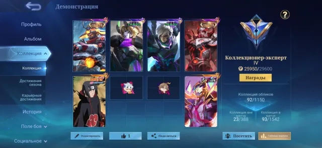 Naruto-Julian, Collector-Lss, Chong, Neozveri-Fredrin, Sale, Rank: Epic, Level: 52, Win rate: 60%, Heroes: 75, Skins: 92