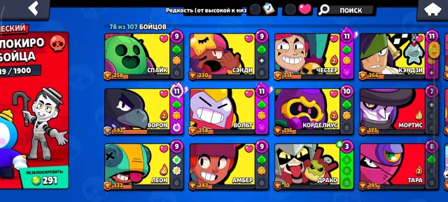 Account contains 11 power fighters, legendary, includes free name change, 19546 trophies, 78 brawlers